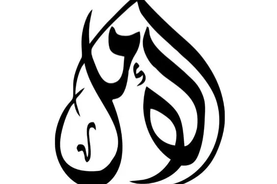 مركز الأمل التعليمي