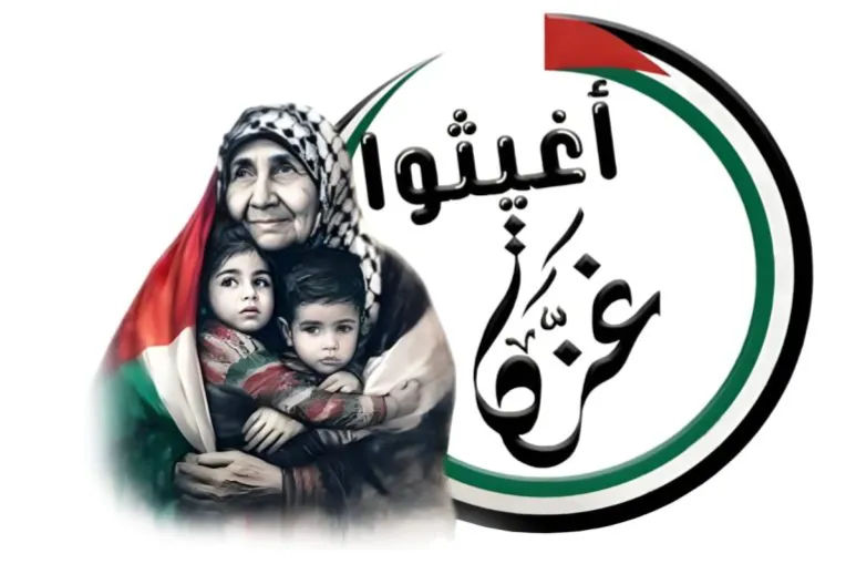 فريق مبادرة اغيثوا غزة